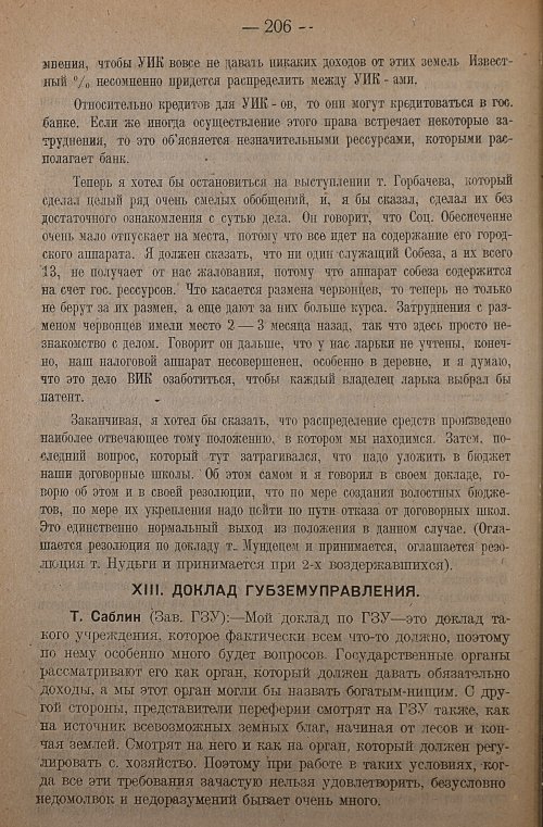 Страница 208
