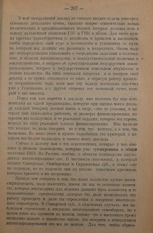 Страница 209