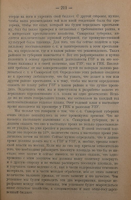 Страница 213
