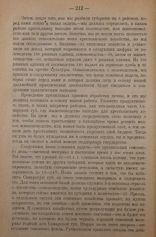 Страница 214
