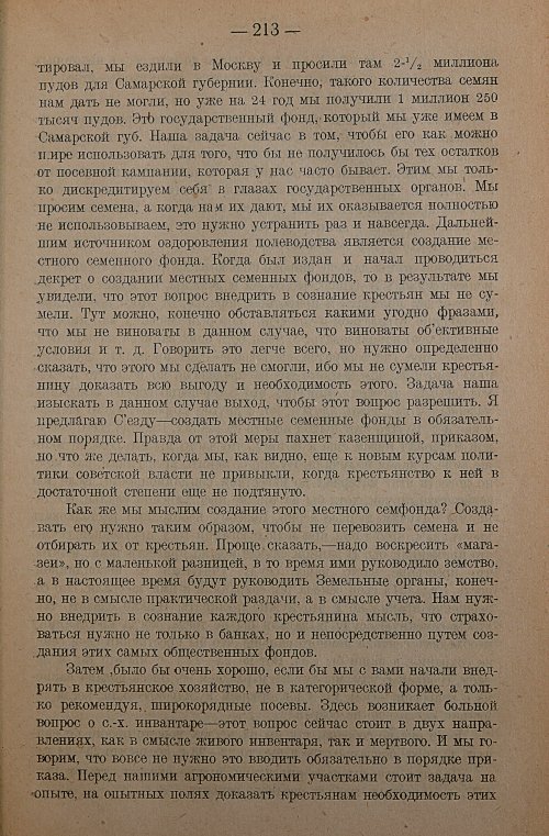 Страница 215