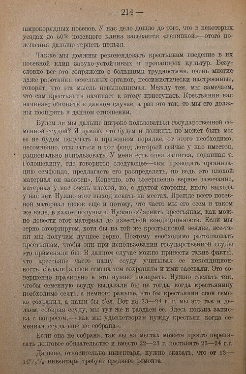 Страница 216