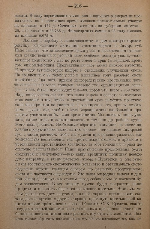 Страница 218