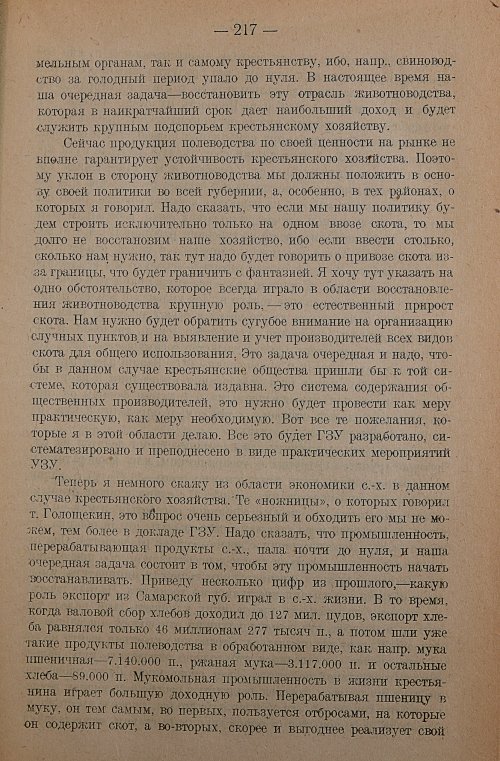 Страница 219