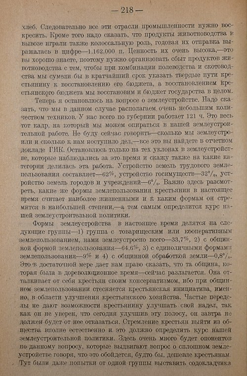 Страница 220