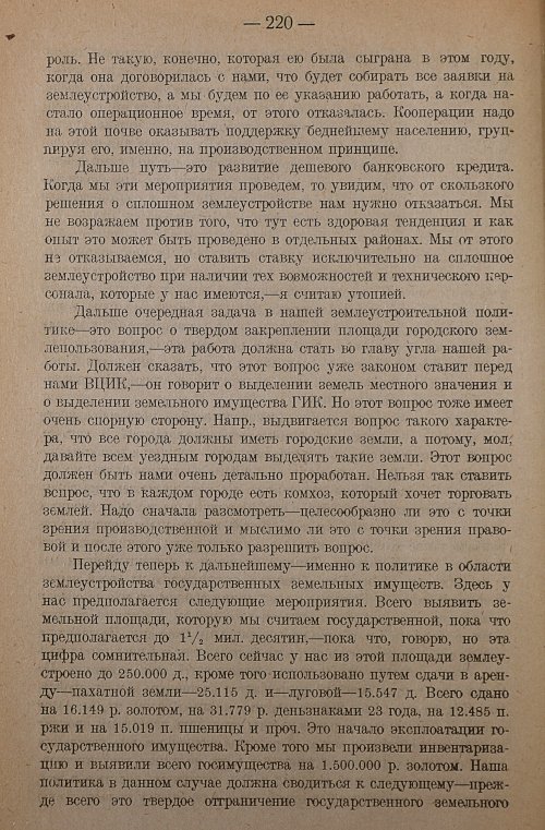Страница 222