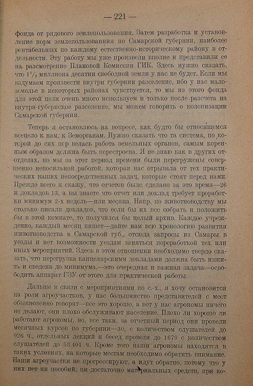 Страница 223