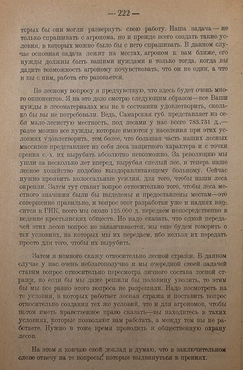 Страница 224