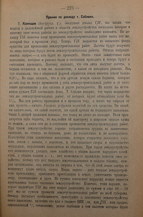 Страница 225