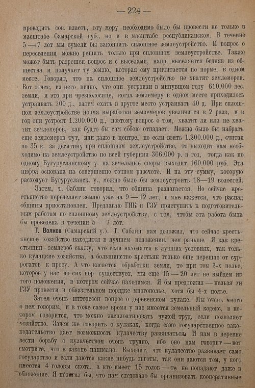 Страница 226