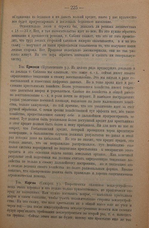 Страница 227