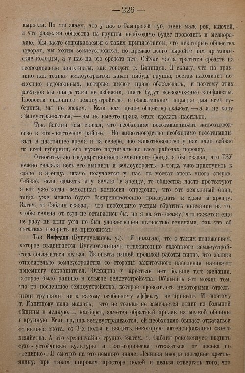 Страница 228