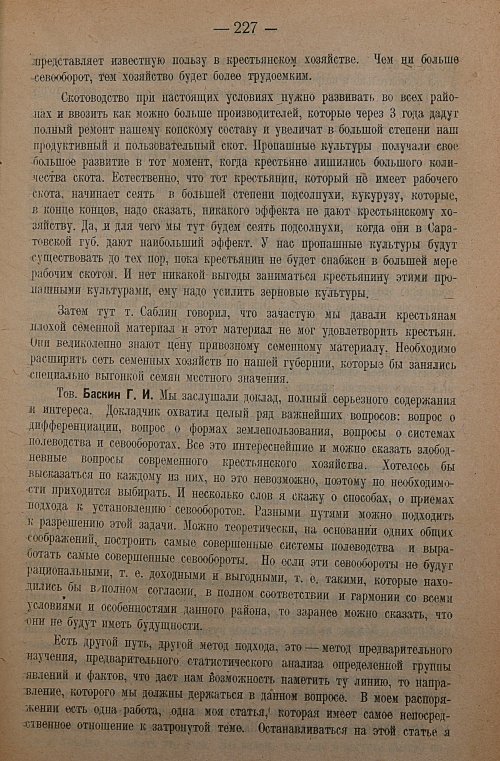 Страница 229