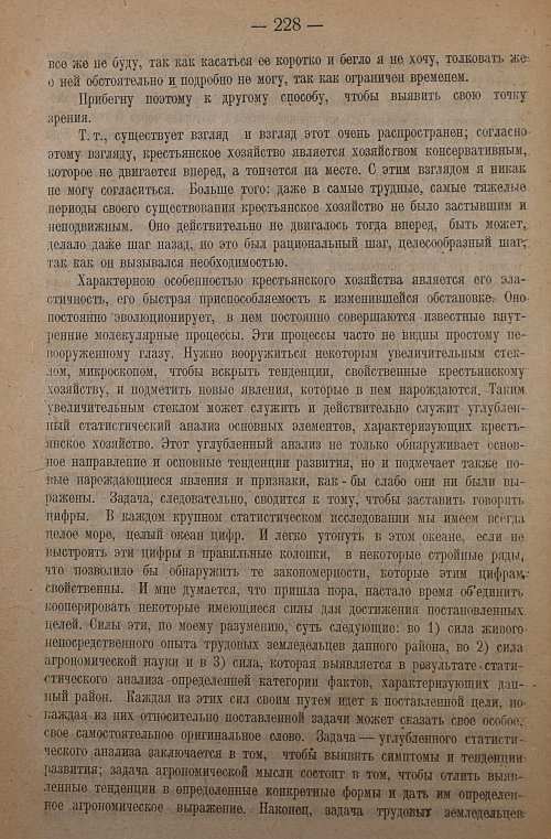 Страница 230
