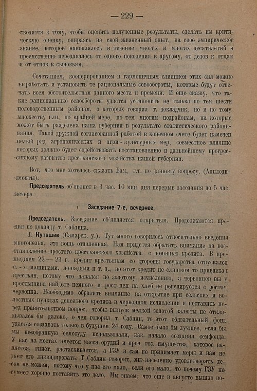 Страница 231