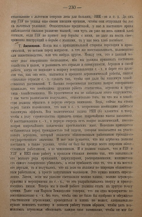 Страница 232