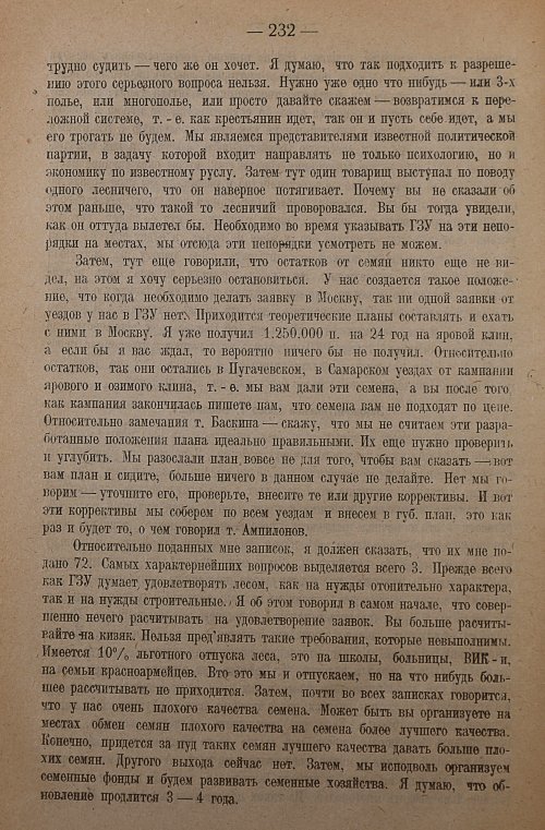 Страница 234