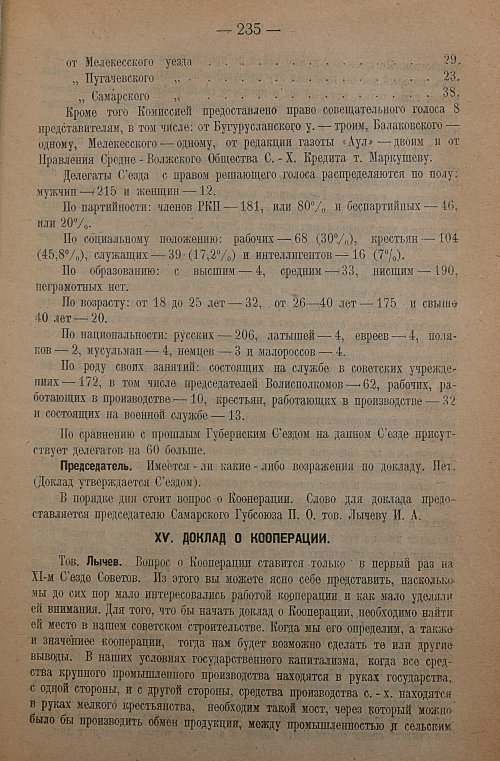 Страница 237
