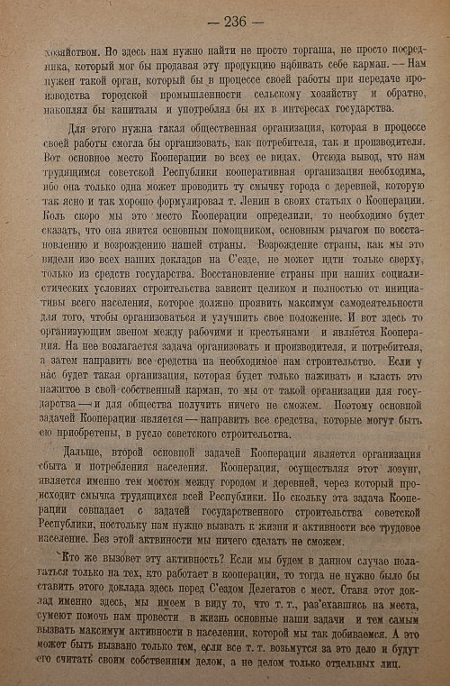 Страница 238