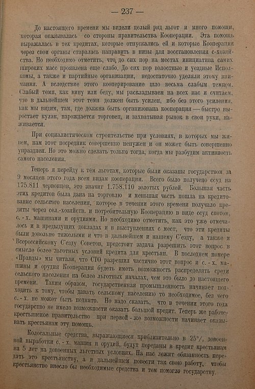 Страница 239