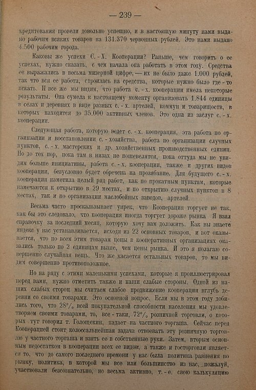 Страница 241