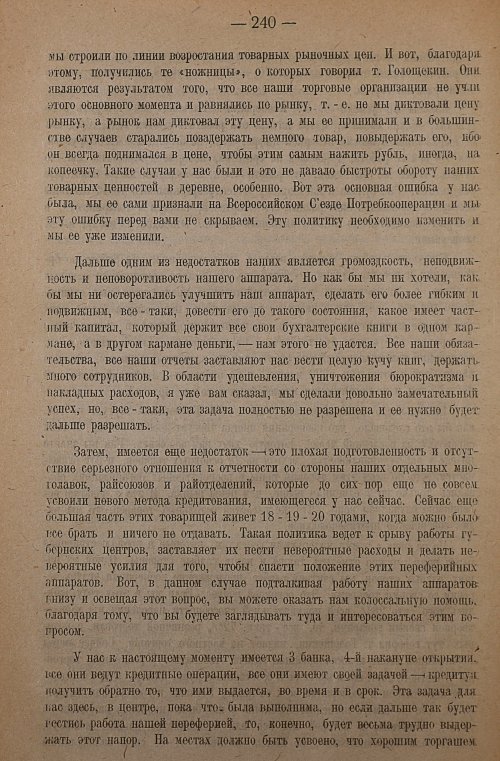 Страница 242