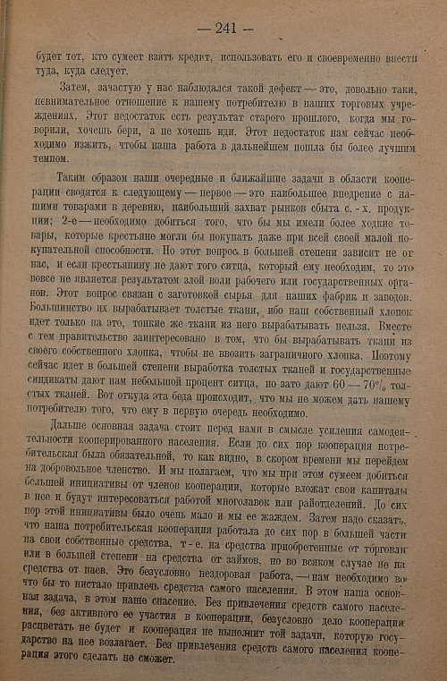Страница 243