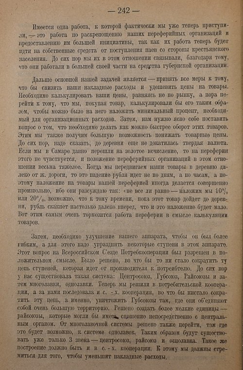 Страница 244