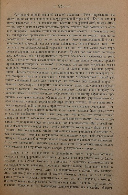 Страница 245