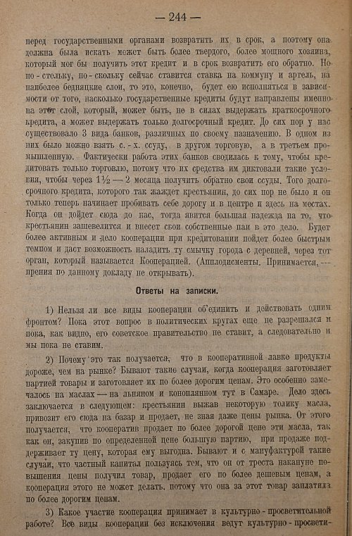 Страница 246