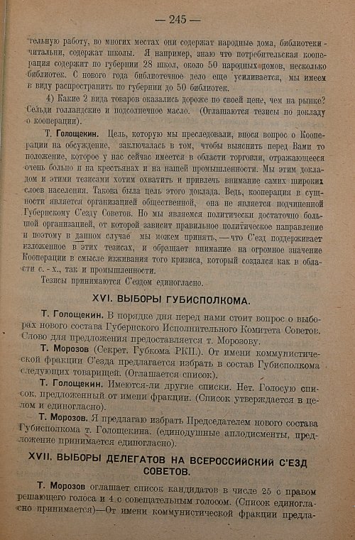 Страница 247