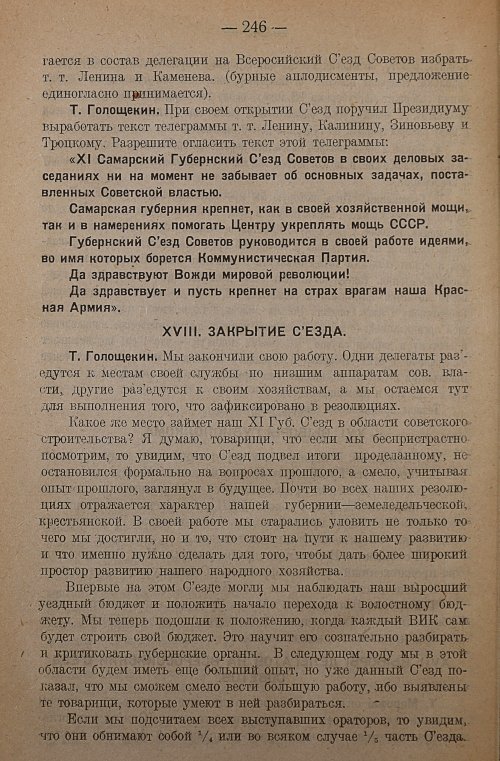 Страница 248