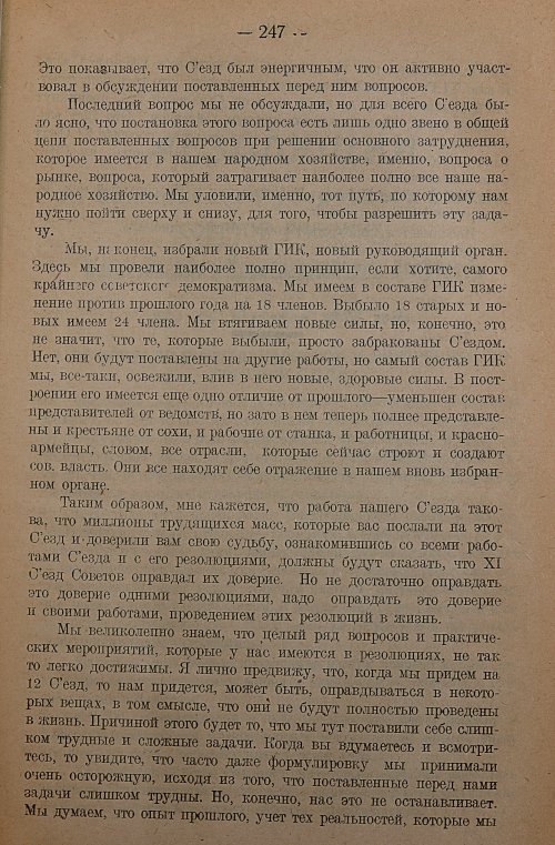 Страница 249