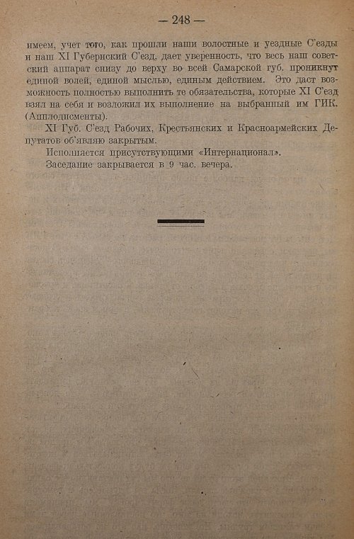 Страница 250