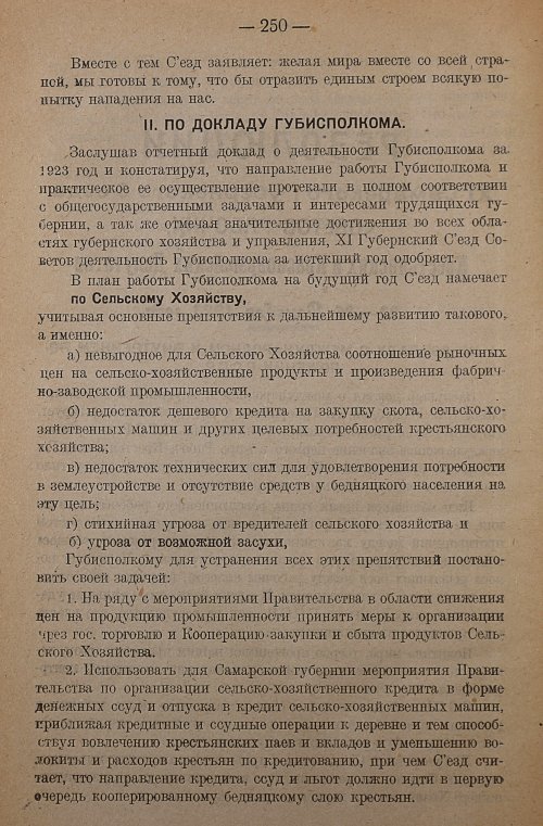 Страница 252