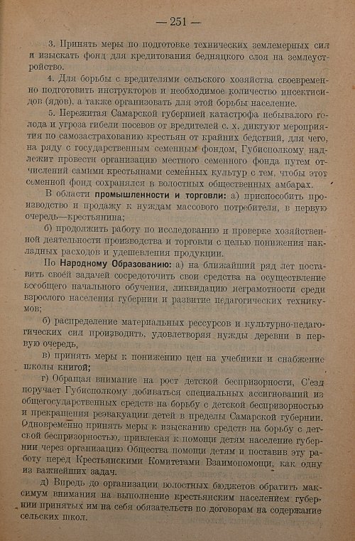 Страница 253