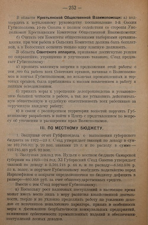 Страница 254