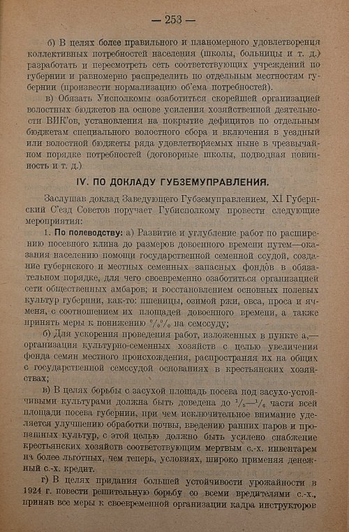 Страница 255