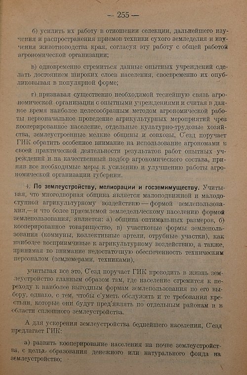 Страница 257