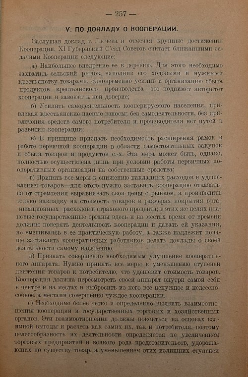 Страница 259