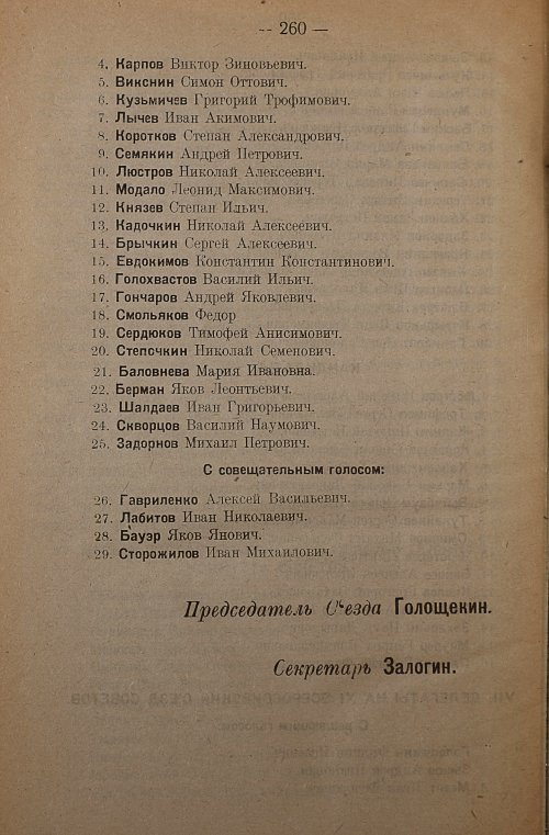 Страница 262