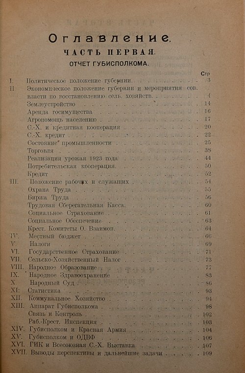 Страница 263