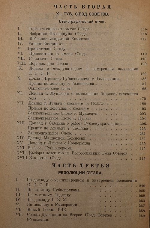 Страница 264