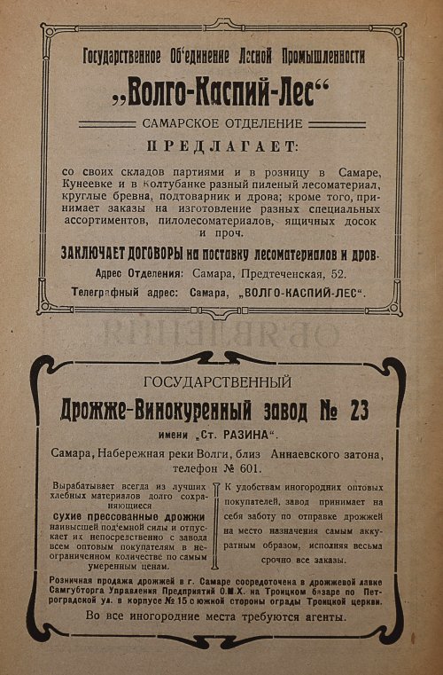 Страница 266