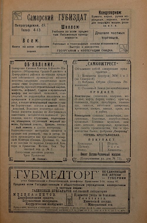 Страница 267