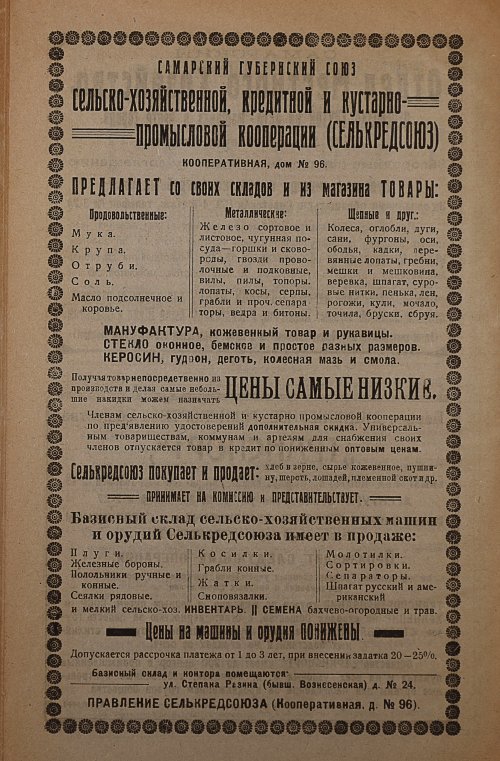 Страница 270