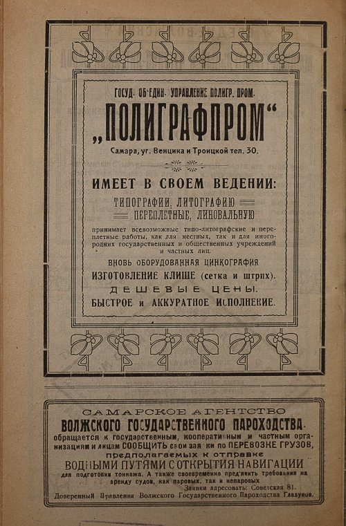 Страница 274