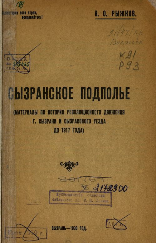 Страница 5