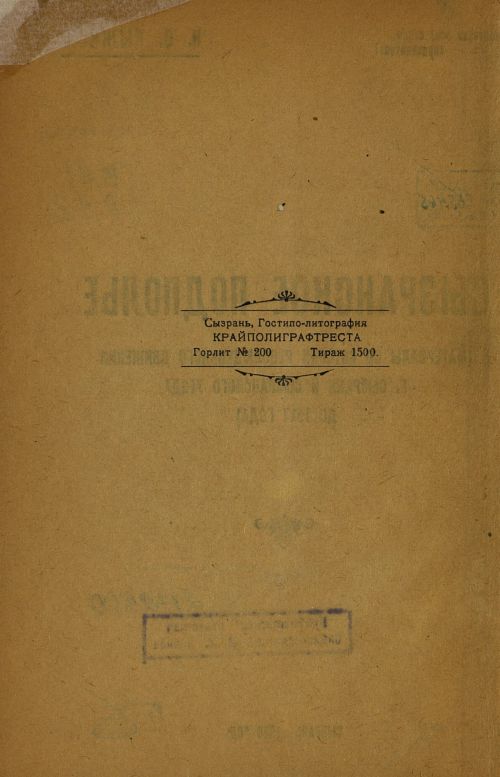 Страница 6