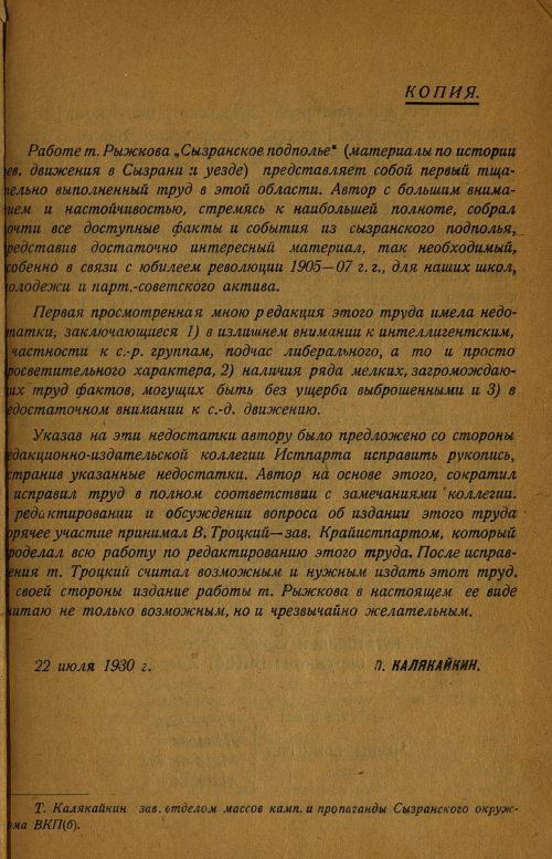 Страница 7